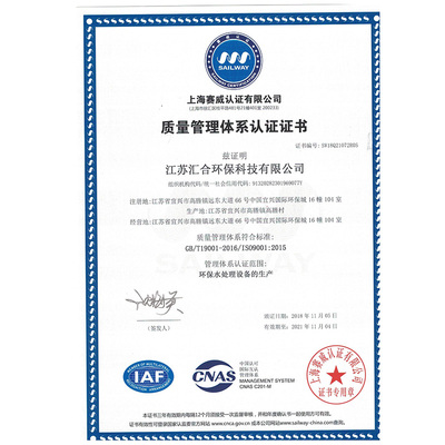 質(zhì)量管理體系認(rèn)證證書