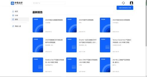 國內(nèi)b端競品調(diào)研網(wǎng)站一網(wǎng)打盡