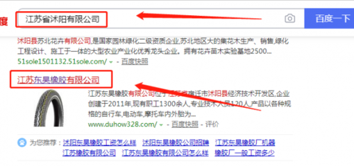 江蘇東昊橡膠跟本公司簽訂網(wǎng)站制作項目