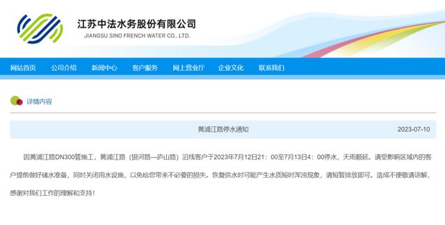 注意!明晚停水!江蘇常熟這個區(qū)域?qū)⑹苡绊? />
</span>
<span id=