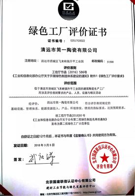 簡一領跑綠色智造,獲15家主流權威媒體清遠工廠實地報道