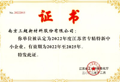 江蘇企業(yè)榮譽資質(zhì) 彰顯實力與信譽的堅實基石