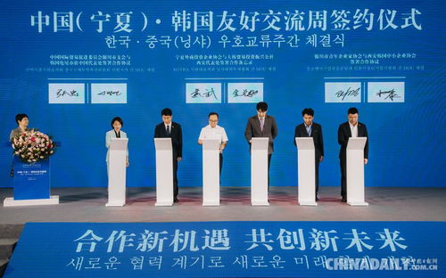 友誼之樹常青 中國寧夏與韓國友好交流周盛大開幕，攜手文化藝術(shù)促民心相通