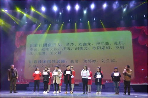 第六屆社團(tuán)文化藝術(shù)節(jié) 社團(tuán)凝聚夢想，奮斗書寫華章